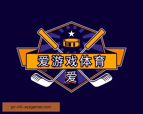 知道爱游戏体育